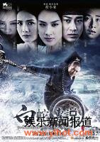 白蛇传说